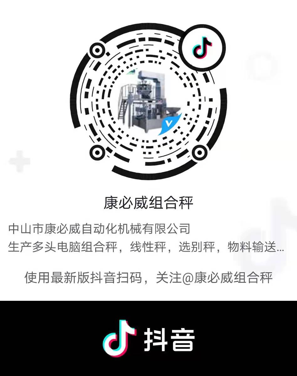 康必威官网,称重,包装,重量检测,金属检测一体化